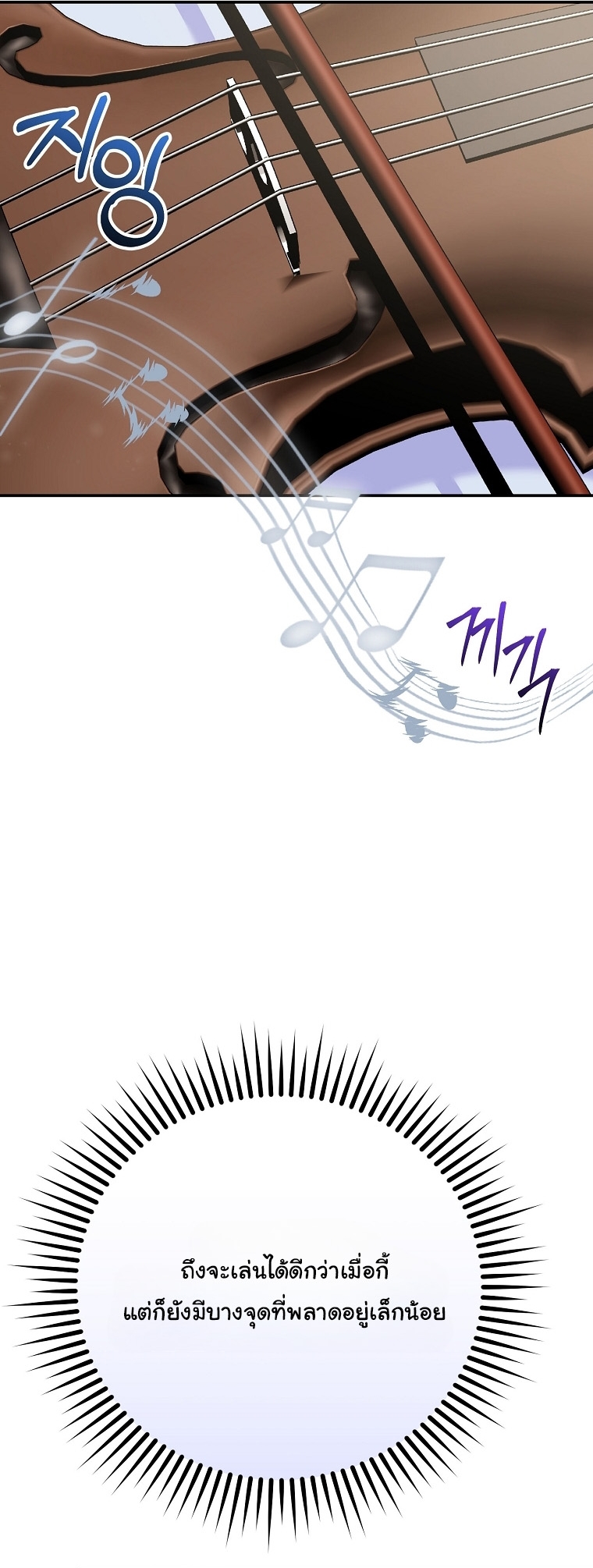 Superstar From Age 0 ตอนที่ 73 50