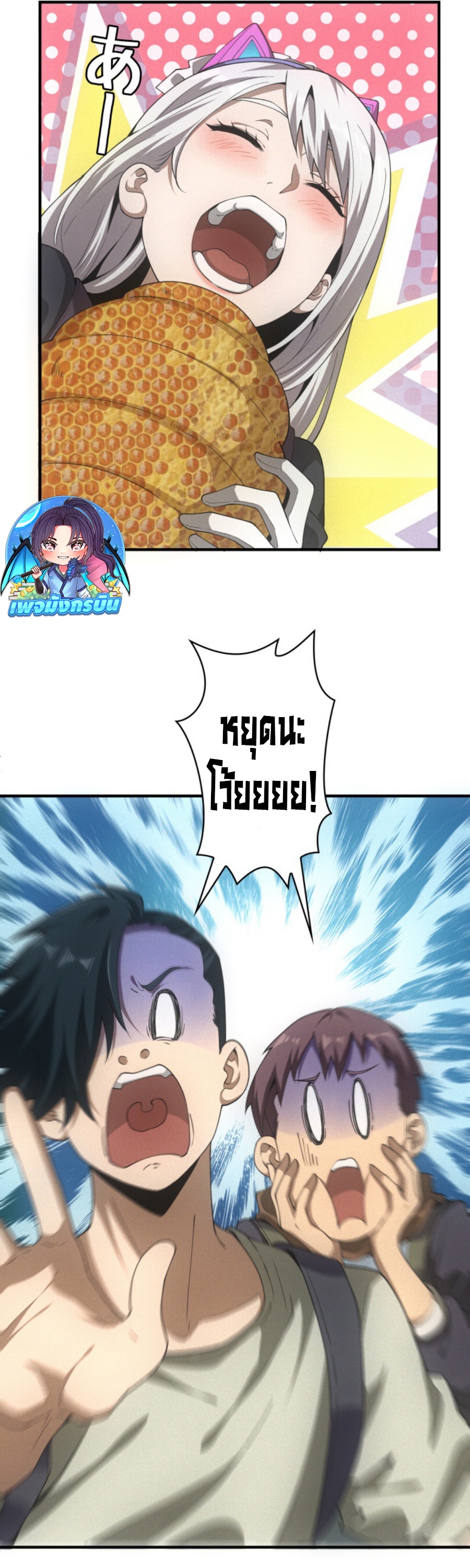 Irasshaimase Shuumatsu Sekai ตอนที่ 44 5