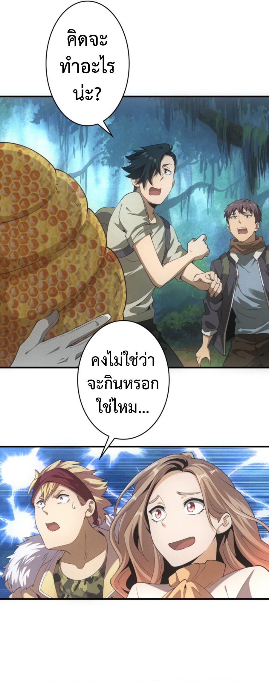 Irasshaimase Shuumatsu Sekai ตอนที่ 44 4