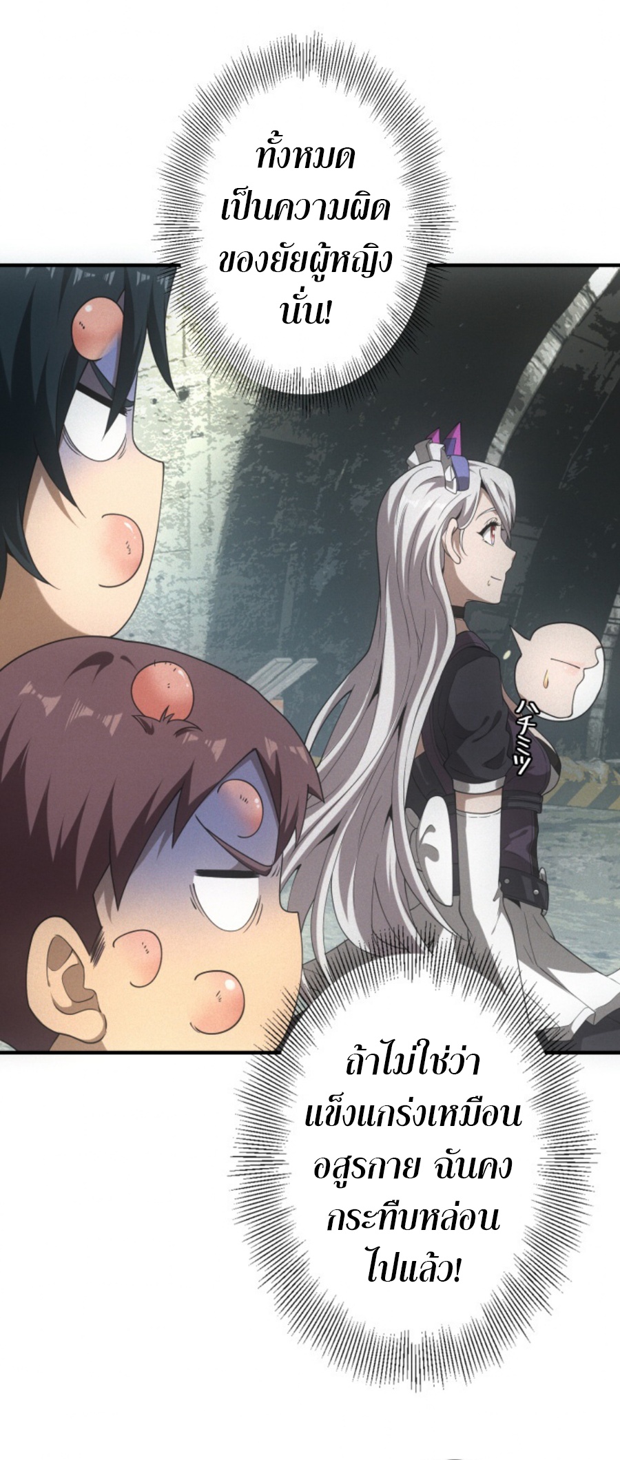 Irasshaimase Shuumatsu Sekai ตอนที่ 44 11