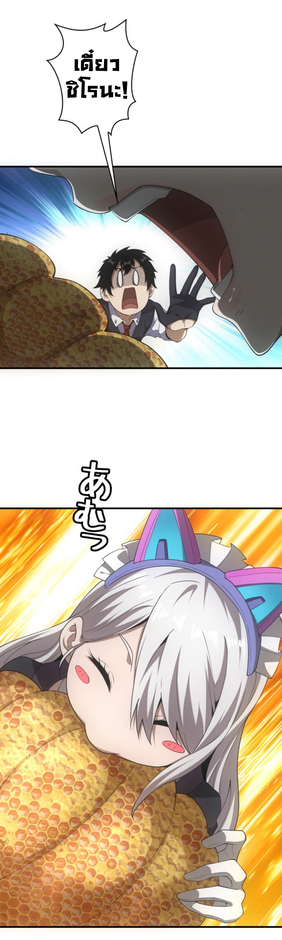 Irasshaimase Shuumatsu Sekai ตอนที่ 44 6