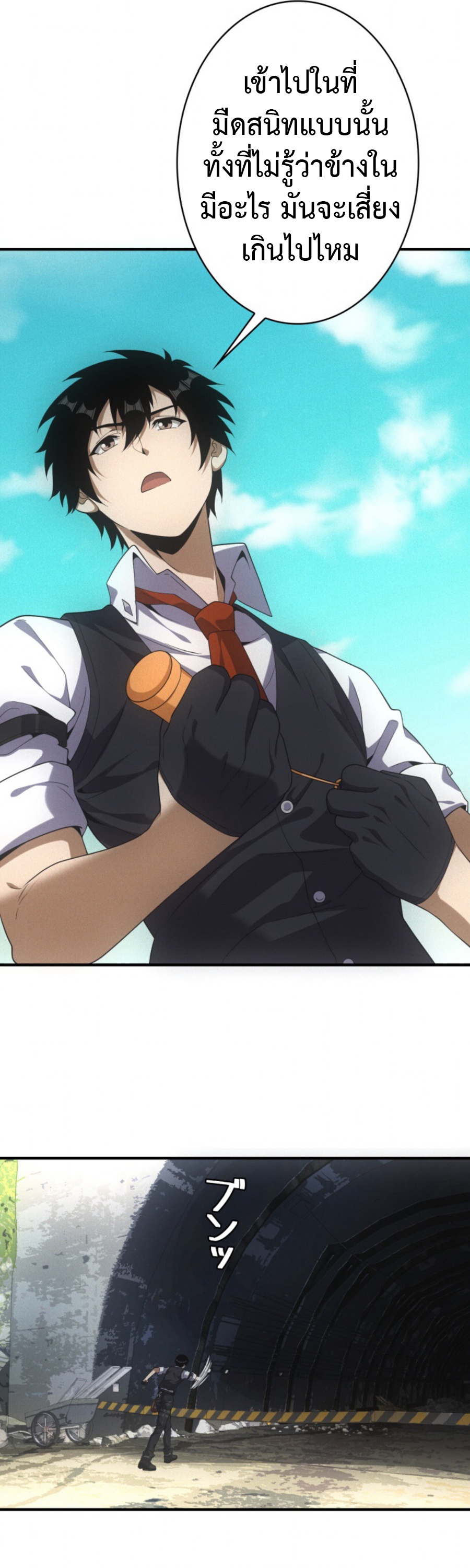 Irasshaimase Shuumatsu Sekai ตอนที่ 44 14