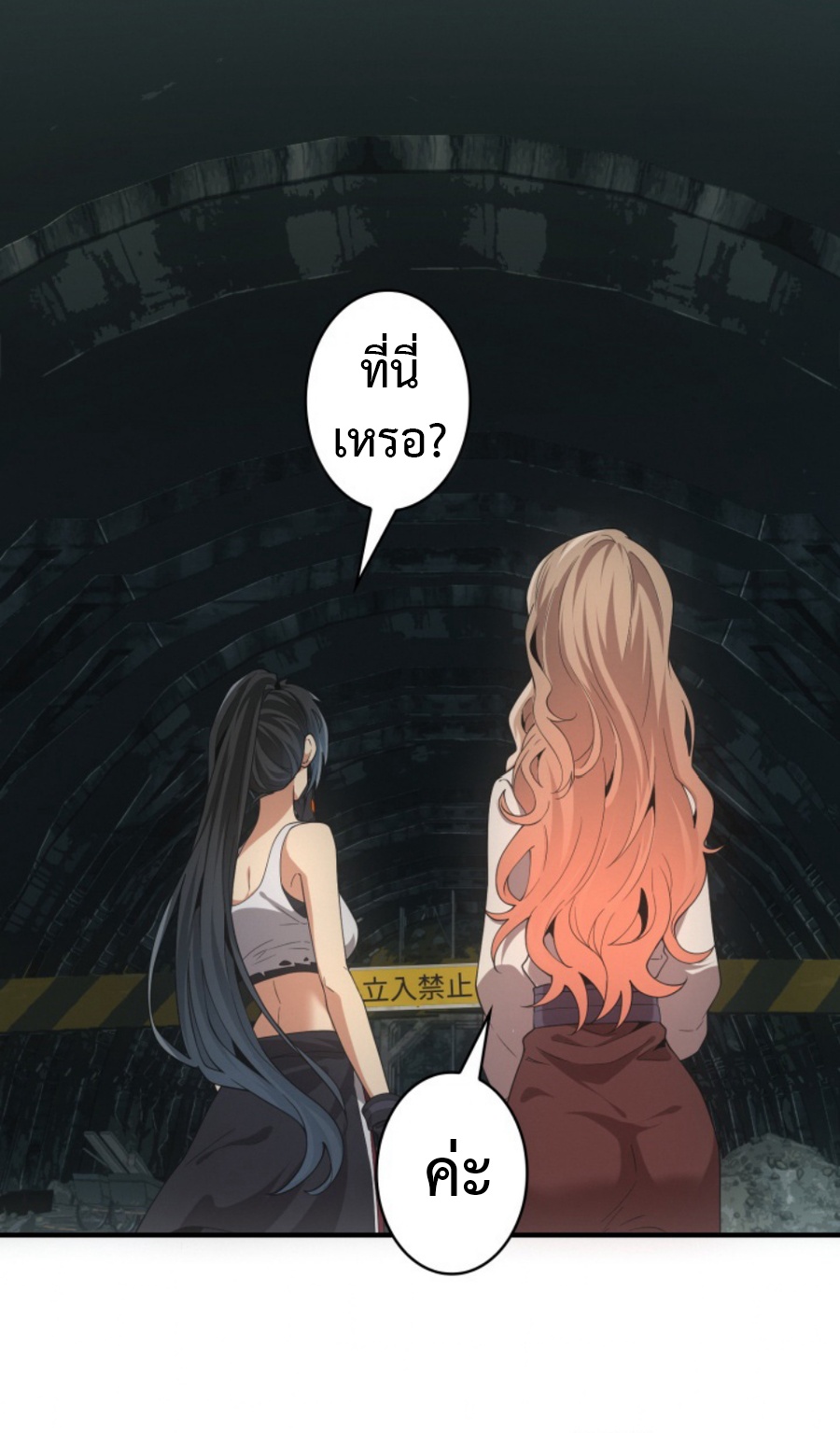 Irasshaimase Shuumatsu Sekai ตอนที่ 44 9