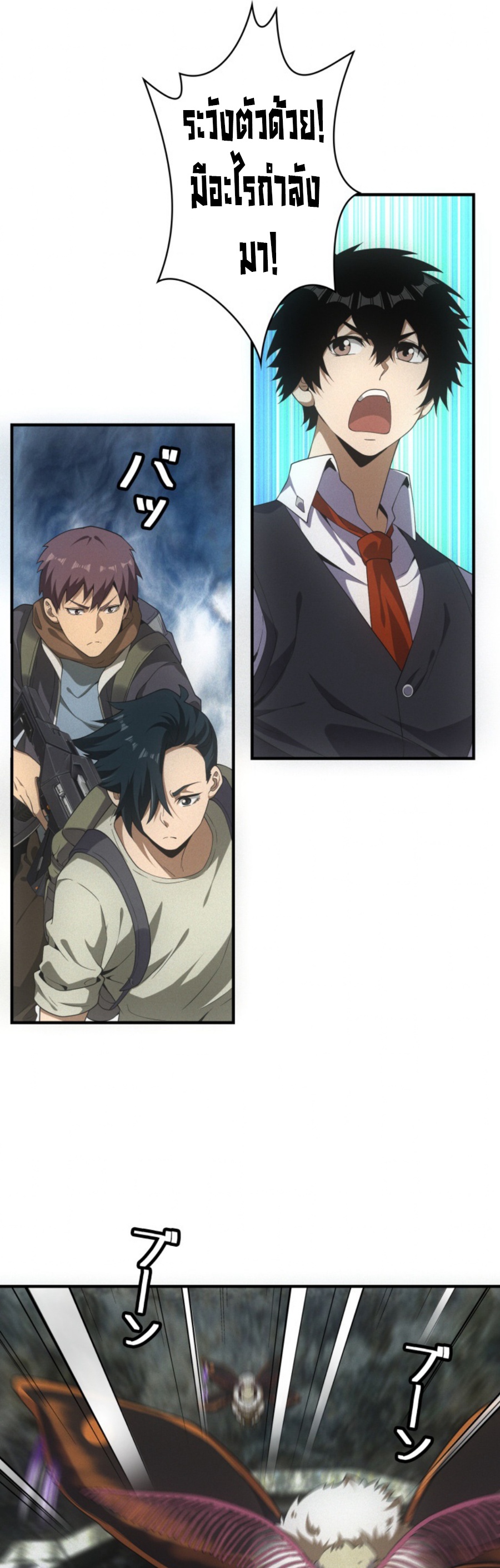 Irasshaimase Shuumatsu Sekai ตอนที่ 44 17