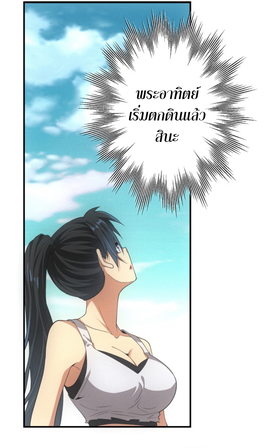 Irasshaimase Shuumatsu Sekai ตอนที่ 44 23