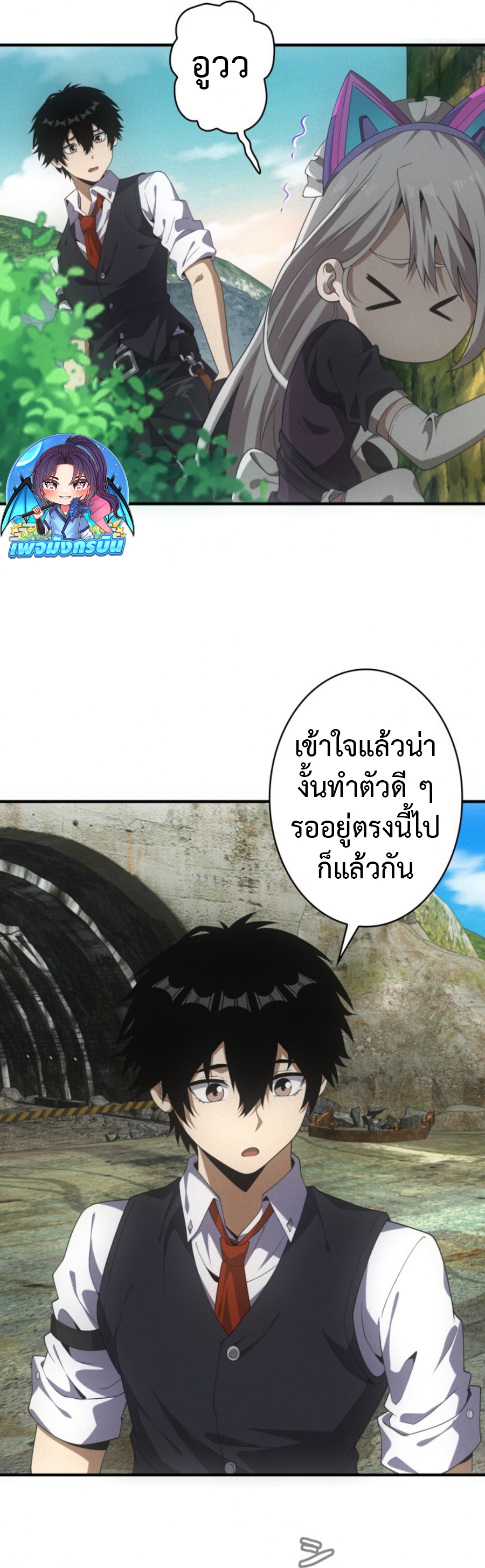 Irasshaimase Shuumatsu Sekai ตอนที่ 44 25