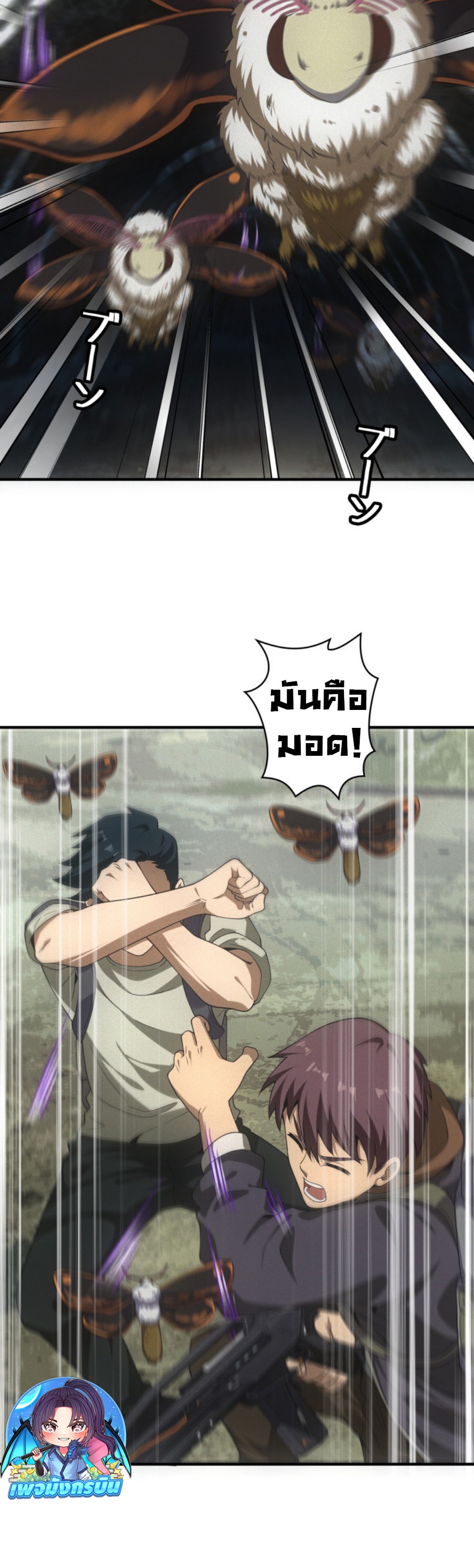 Irasshaimase Shuumatsu Sekai ตอนที่ 44 18