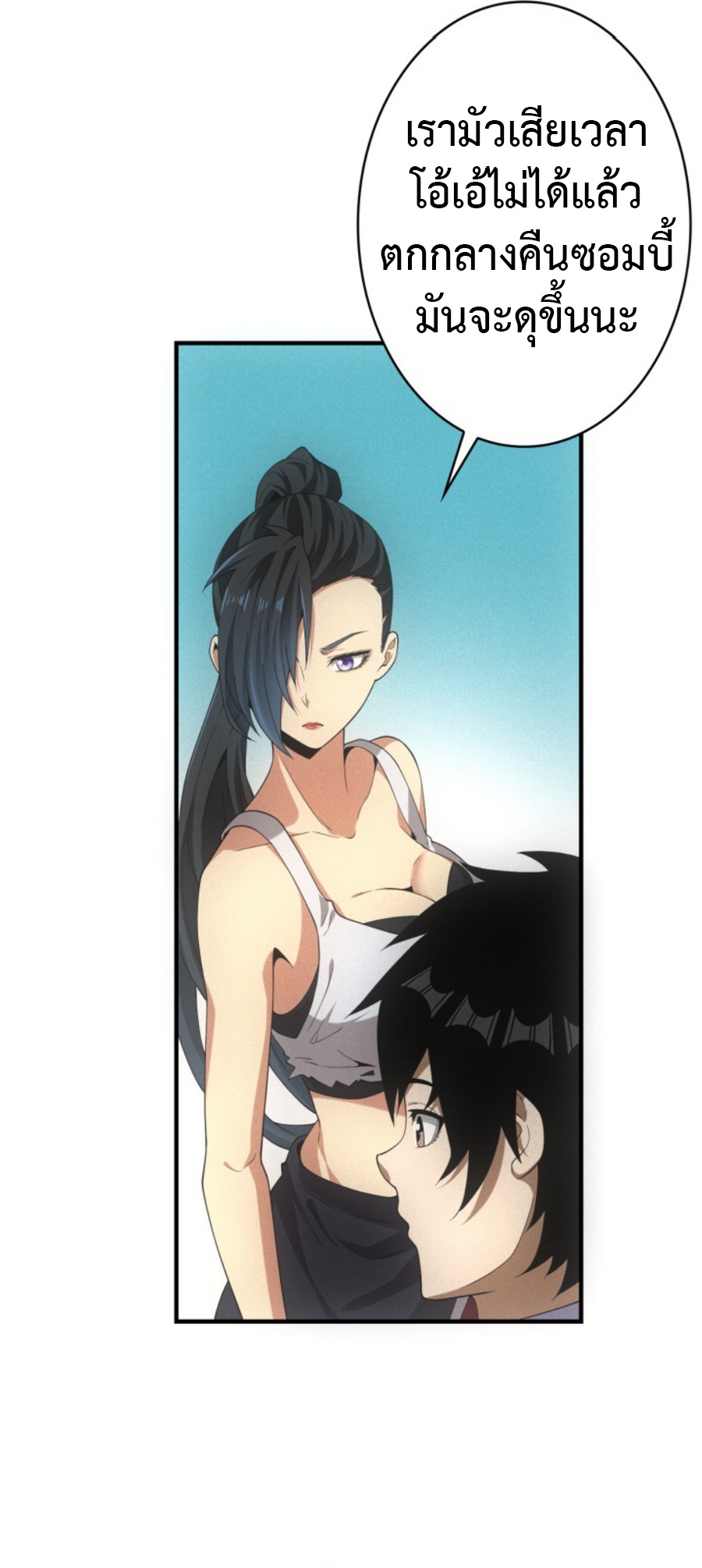 Irasshaimase Shuumatsu Sekai ตอนที่ 44 24