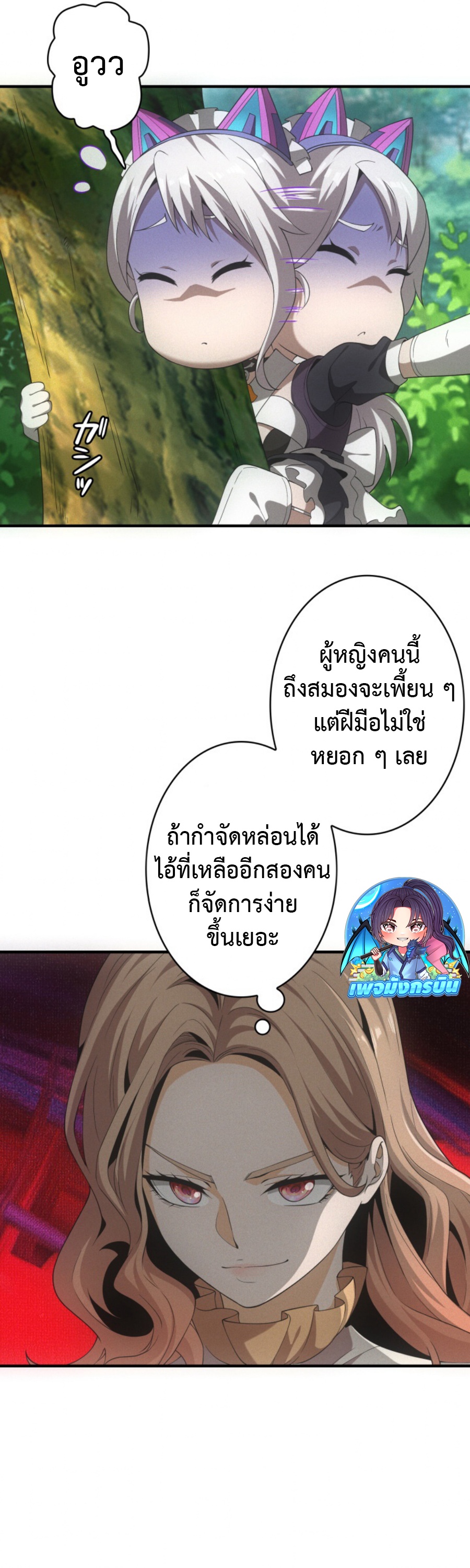 Irasshaimase Shuumatsu Sekai ตอนที่ 44 21