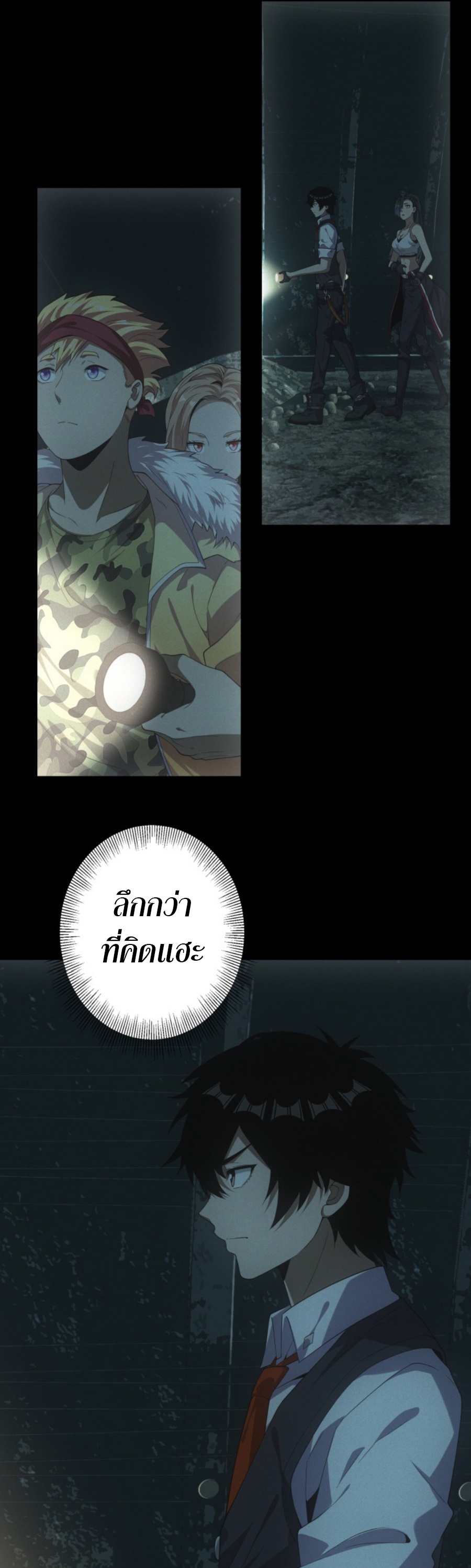 Irasshaimase Shuumatsu Sekai ตอนที่ 44 28