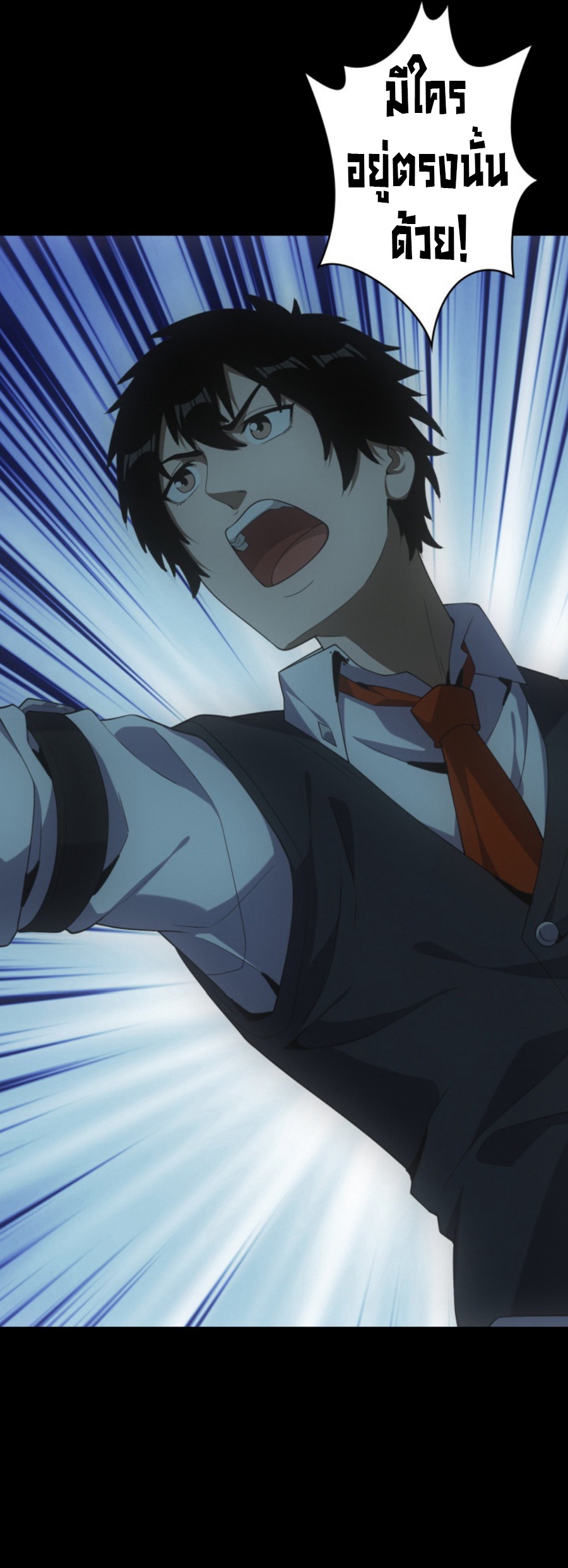 Irasshaimase Shuumatsu Sekai ตอนที่ 44 31