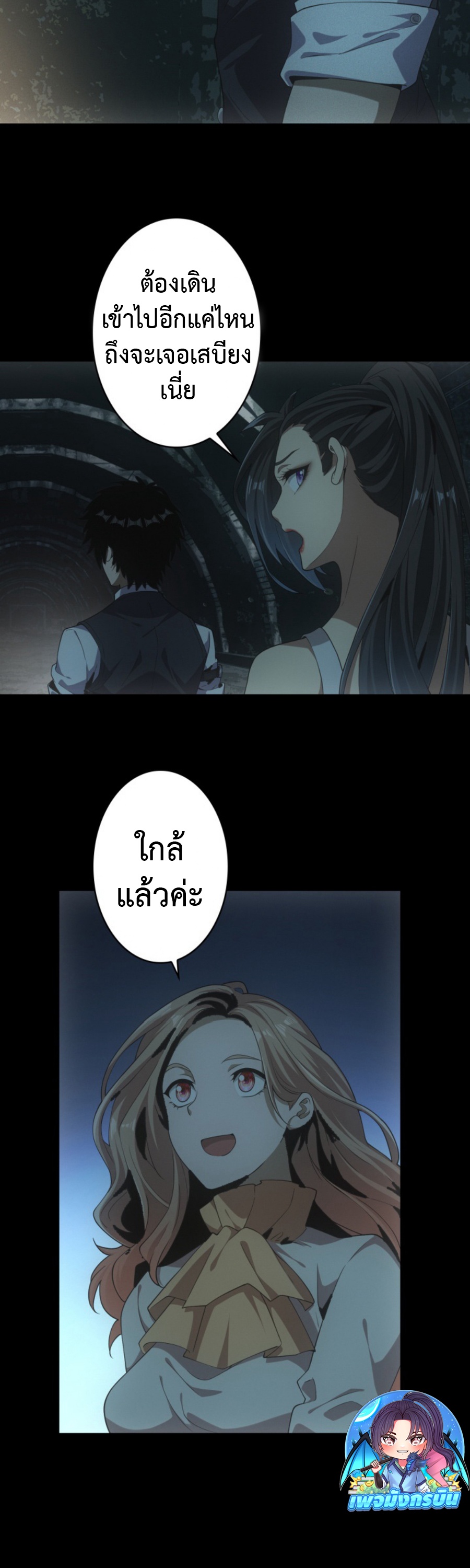 Irasshaimase Shuumatsu Sekai ตอนที่ 44 29