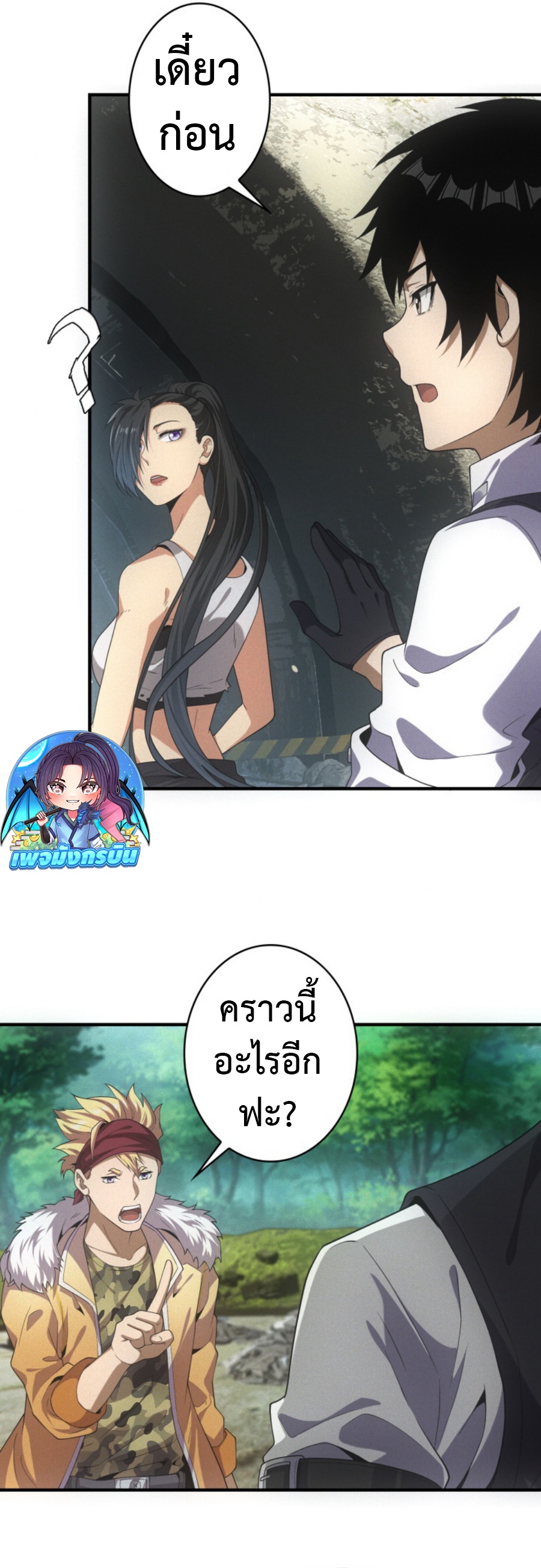 Irasshaimase Shuumatsu Sekai ตอนที่ 44 13