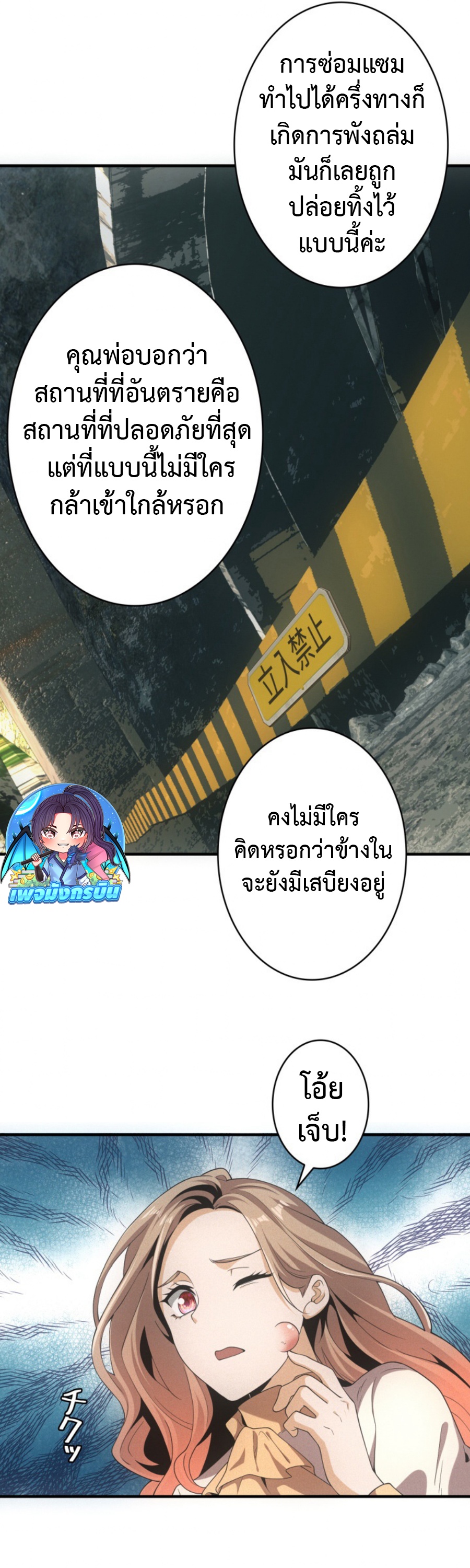 Irasshaimase Shuumatsu Sekai ตอนที่ 44 10