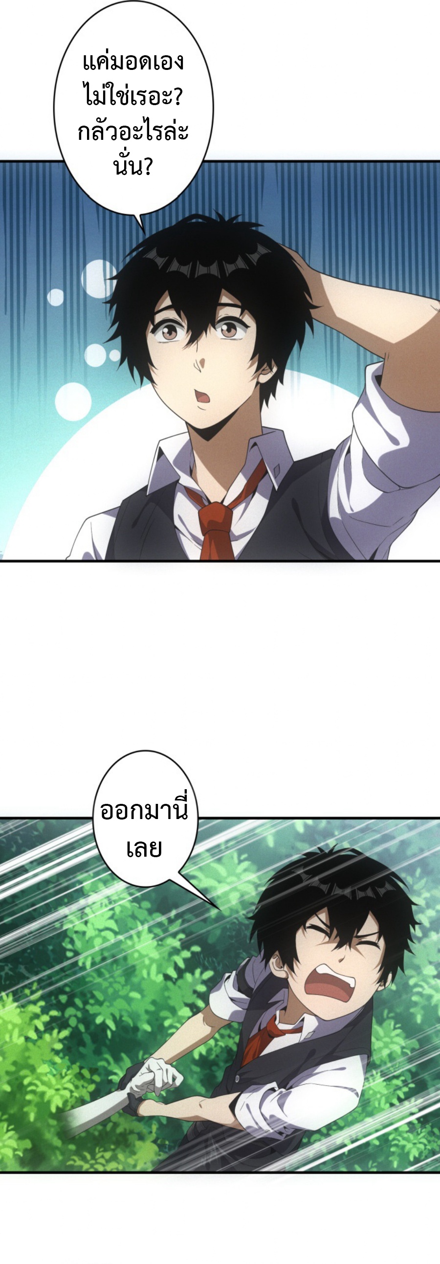 Irasshaimase Shuumatsu Sekai ตอนที่ 44 20