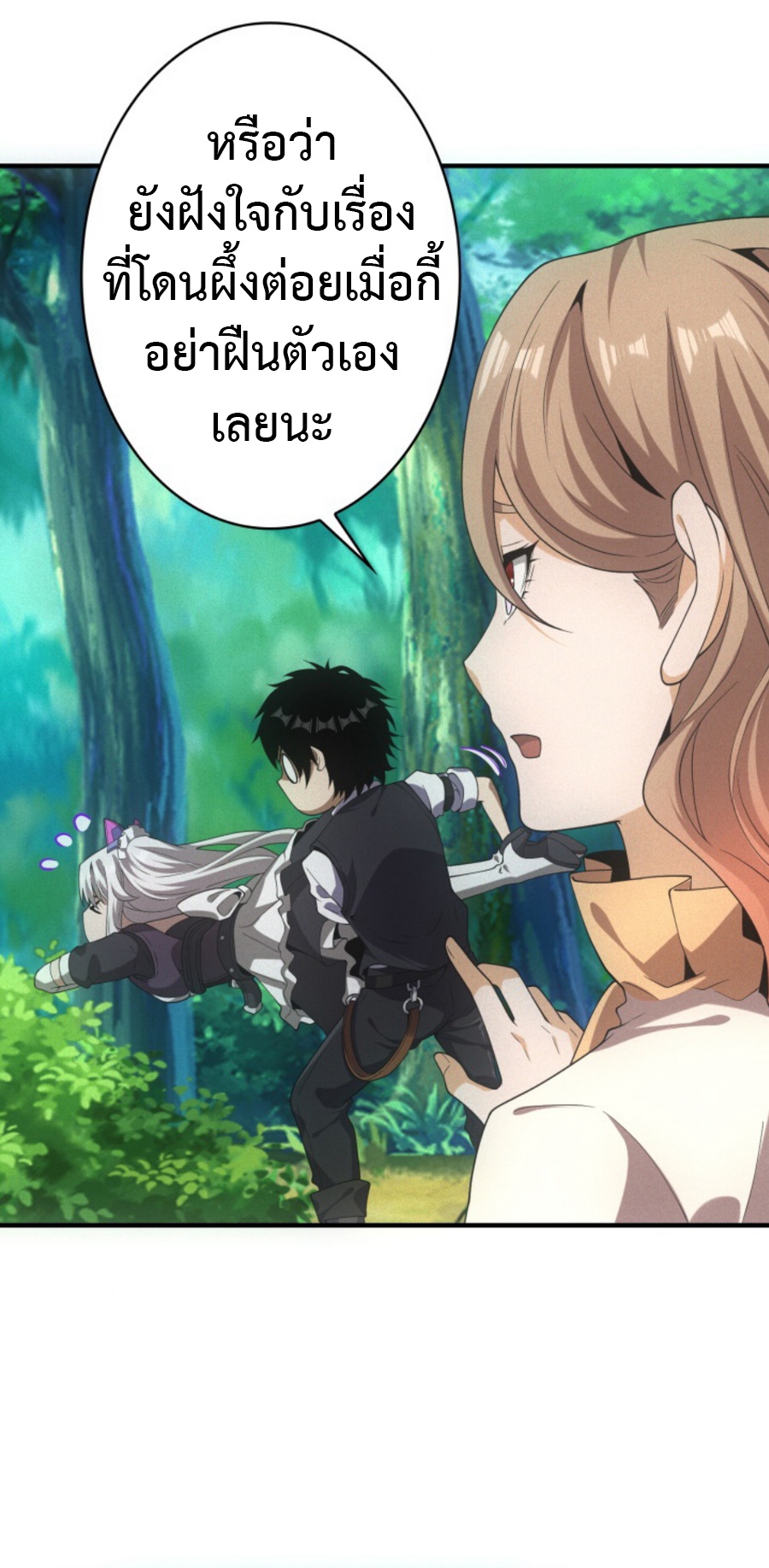 Irasshaimase Shuumatsu Sekai ตอนที่ 44 22