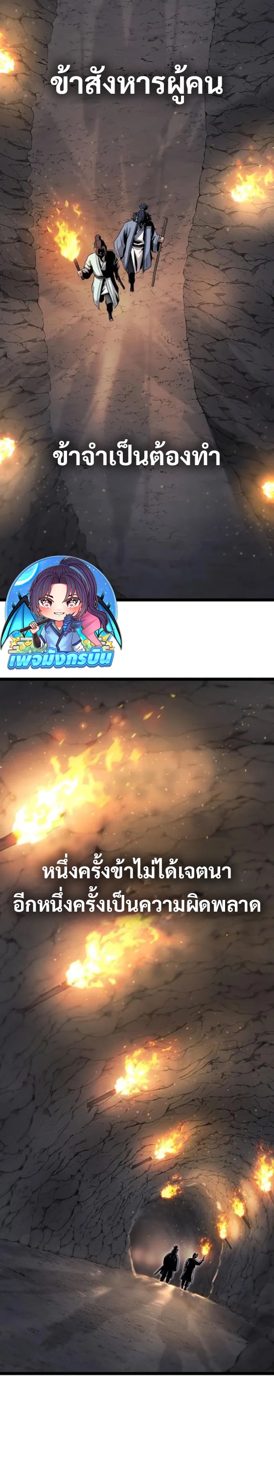 Legend of the Tang Clan ตอนที่ 14 4