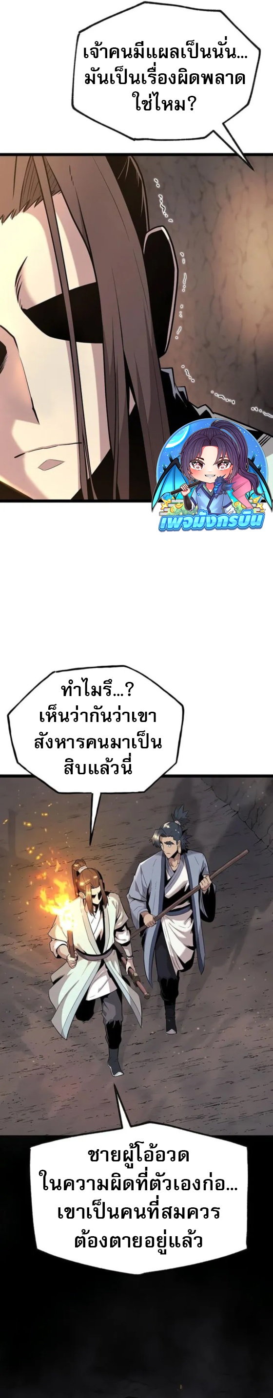 Legend of the Tang Clan ตอนที่ 14 6