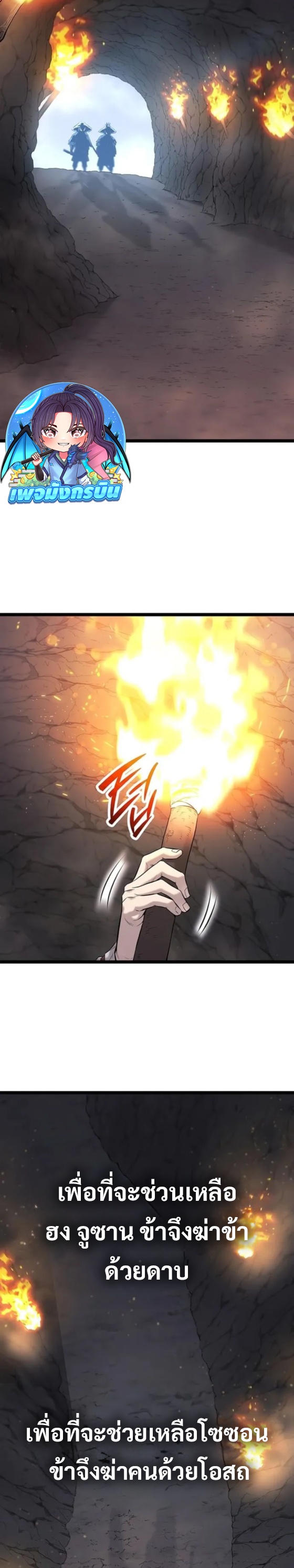 Legend of the Tang Clan ตอนที่ 14 3