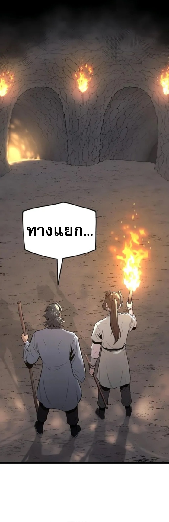 Legend of the Tang Clan ตอนที่ 14 10