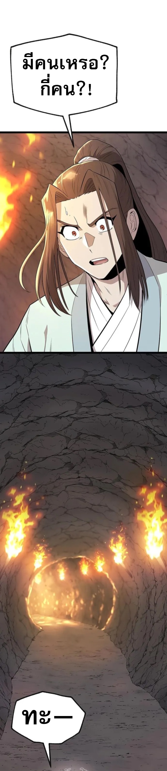 Legend of the Tang Clan ตอนที่ 14 14