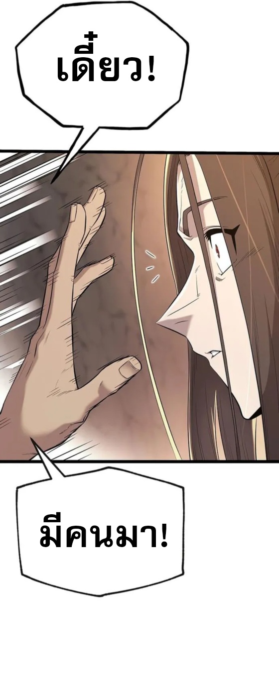 Legend of the Tang Clan ตอนที่ 14 12