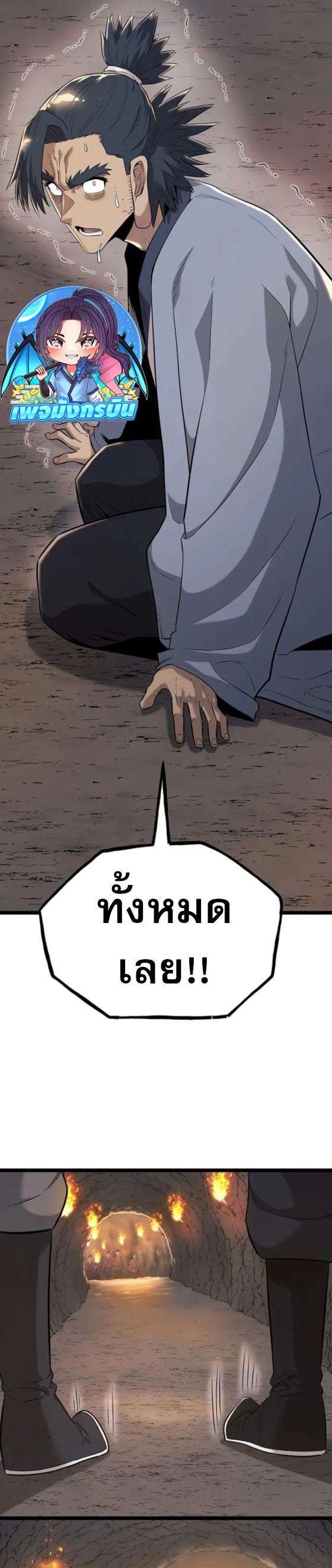 Legend of the Tang Clan ตอนที่ 14 15