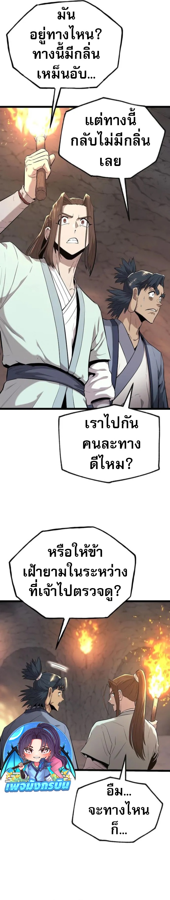 Legend of the Tang Clan ตอนที่ 14 11