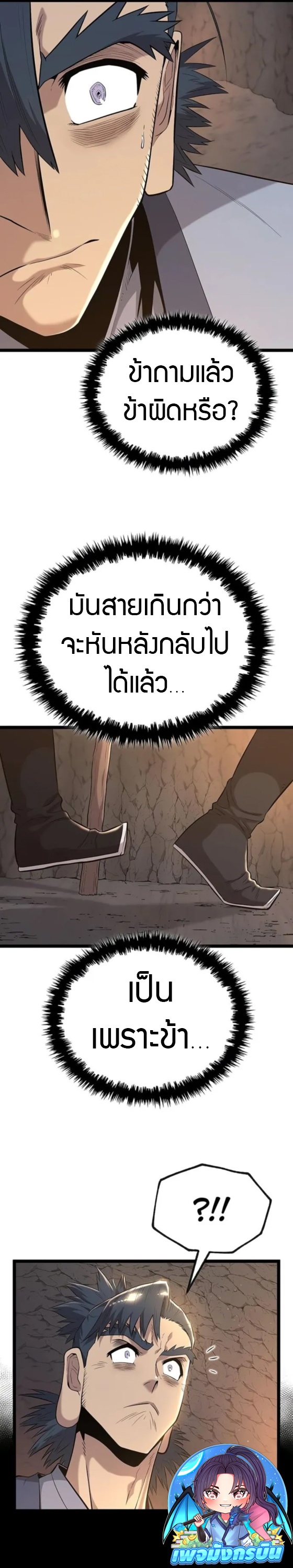 Legend of the Tang Clan ตอนที่ 14 9