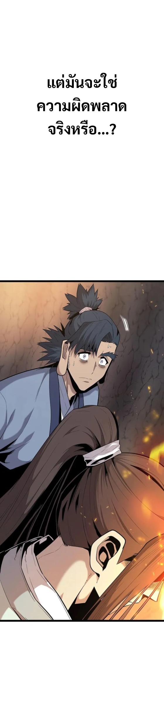 Legend of the Tang Clan ตอนที่ 14 5