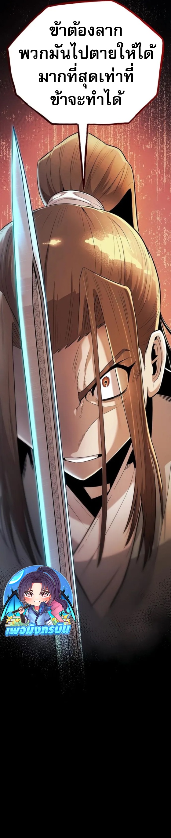 Legend of the Tang Clan ตอนที่ 14 18