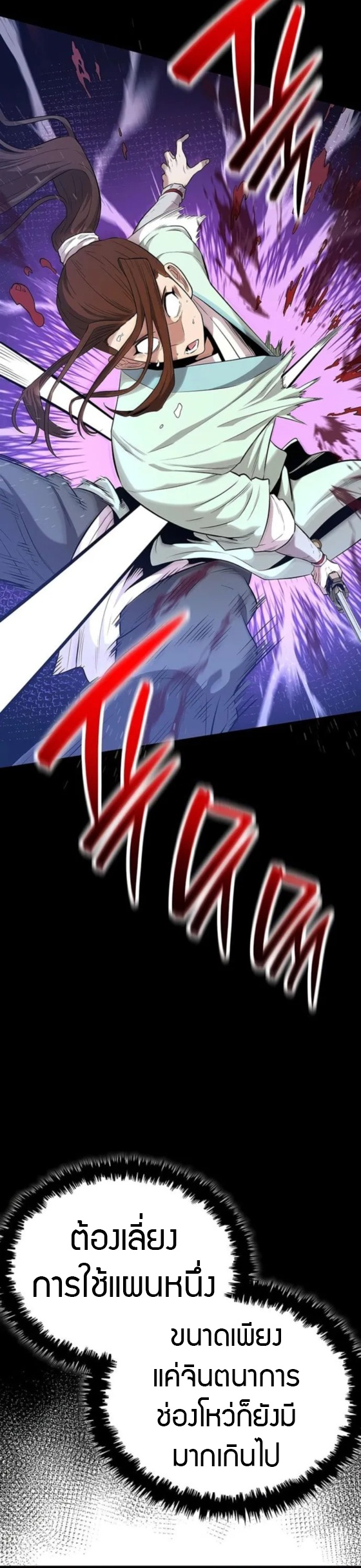 Legend of the Tang Clan ตอนที่ 14 21