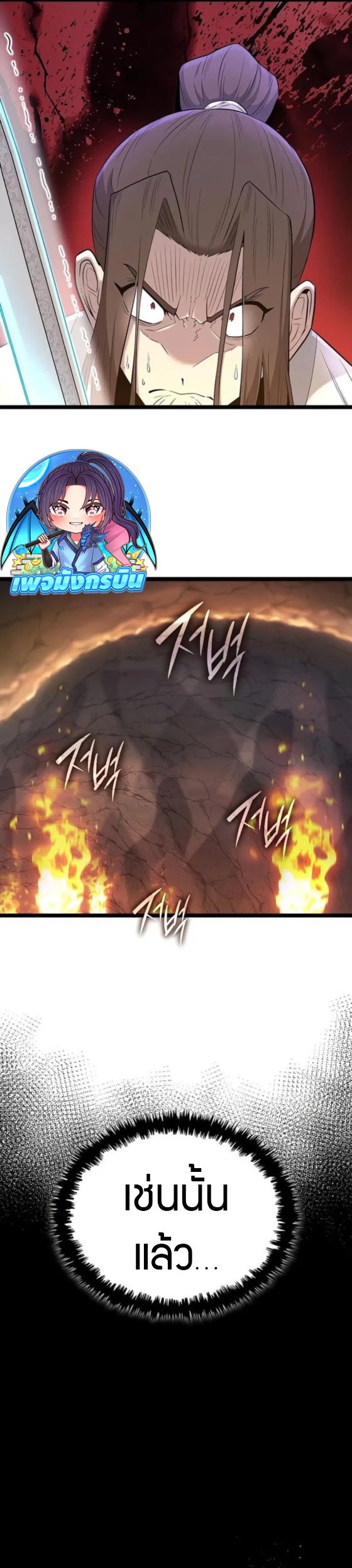 Legend of the Tang Clan ตอนที่ 14 22