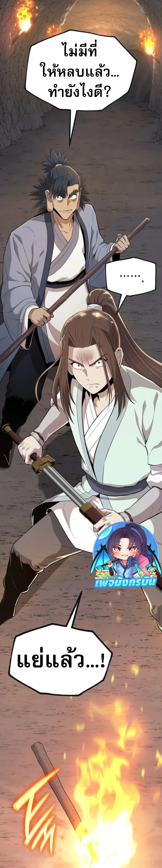 Legend of the Tang Clan ตอนที่ 14 16