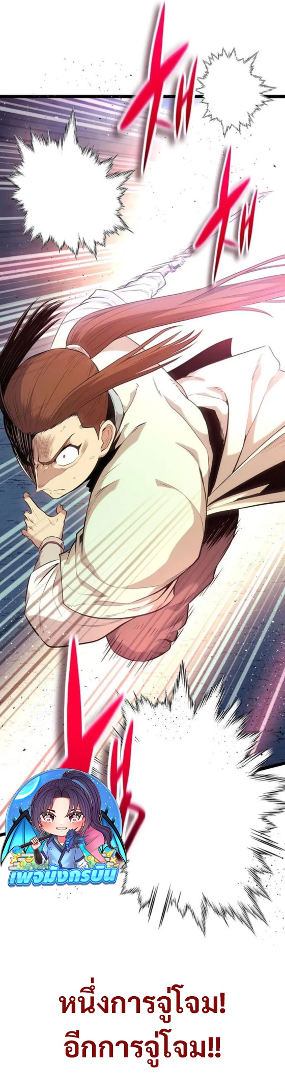 Legend of the Tang Clan ตอนที่ 14 35