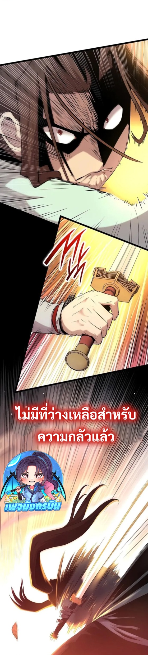 Legend of the Tang Clan ตอนที่ 14 33