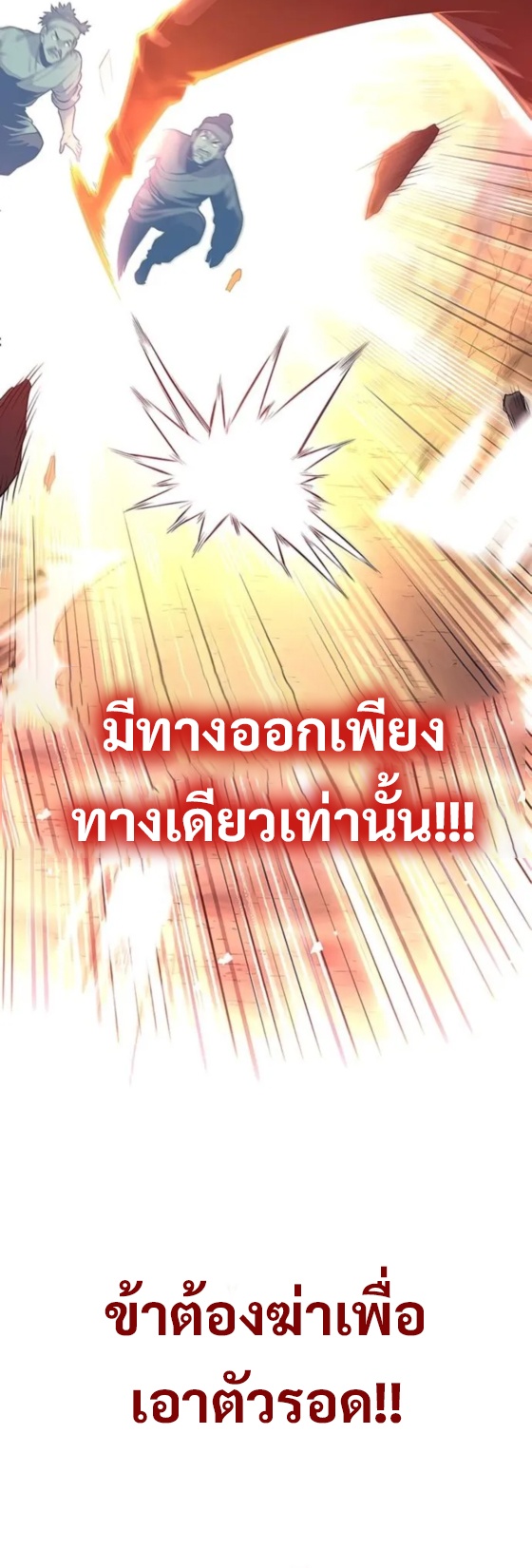 Legend of the Tang Clan ตอนที่ 14 34