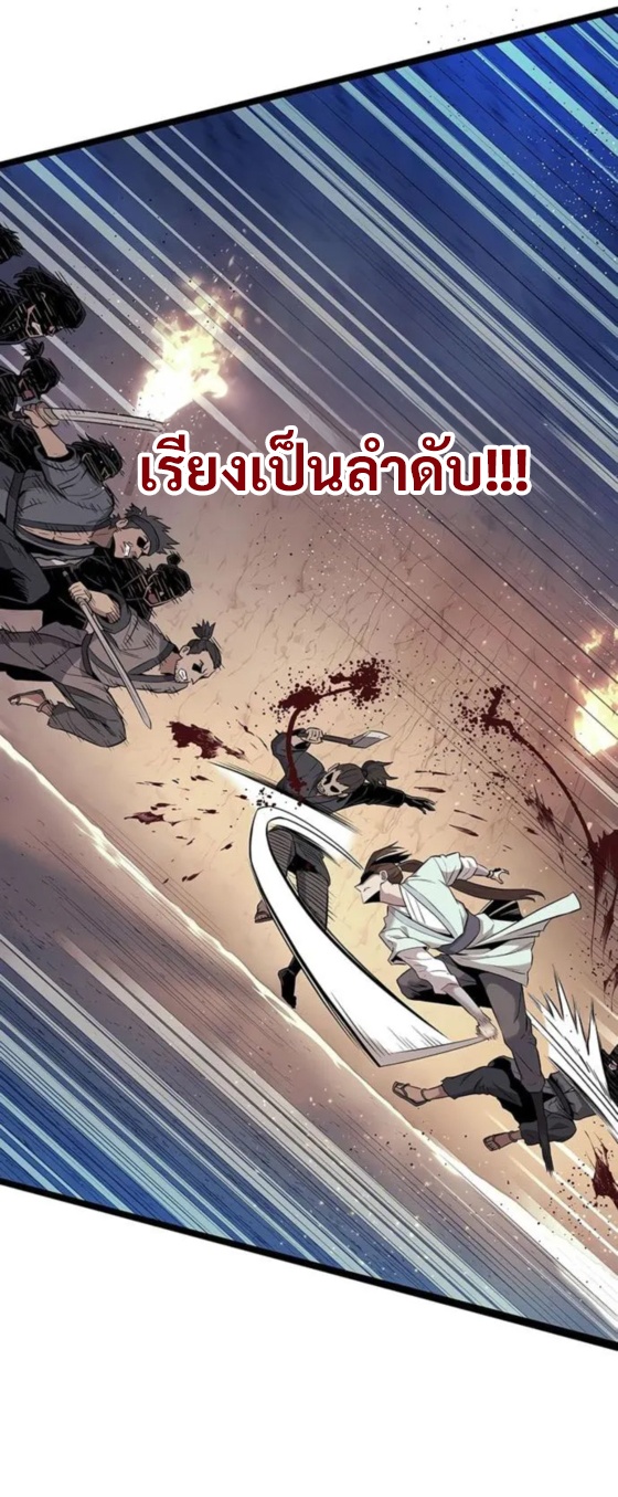 Legend of the Tang Clan ตอนที่ 14 36