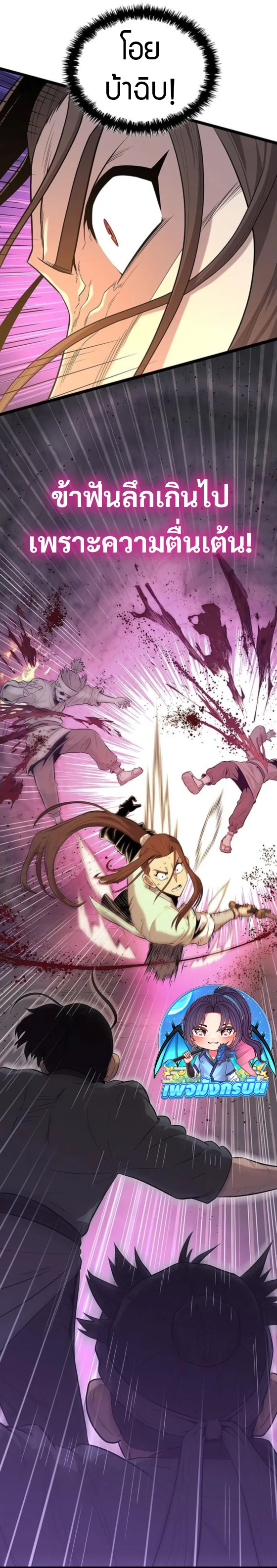 Legend of the Tang Clan ตอนที่ 14 37