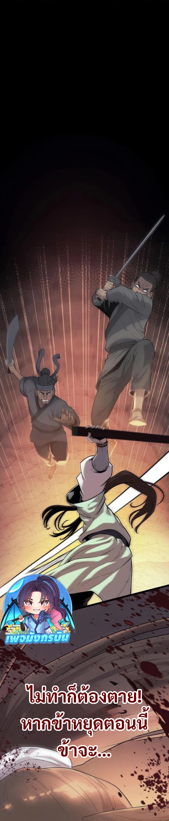 Legend of the Tang Clan ตอนที่ 14 38