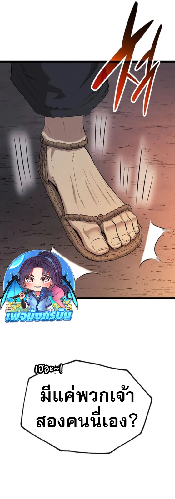 Legend of the Tang Clan ตอนที่ 14 27