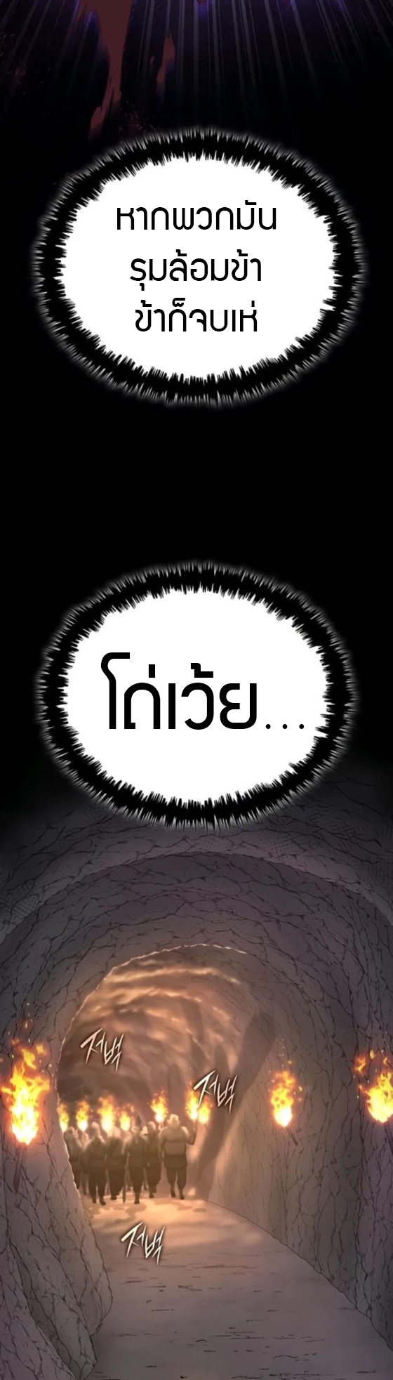 Legend of the Tang Clan ตอนที่ 14 24