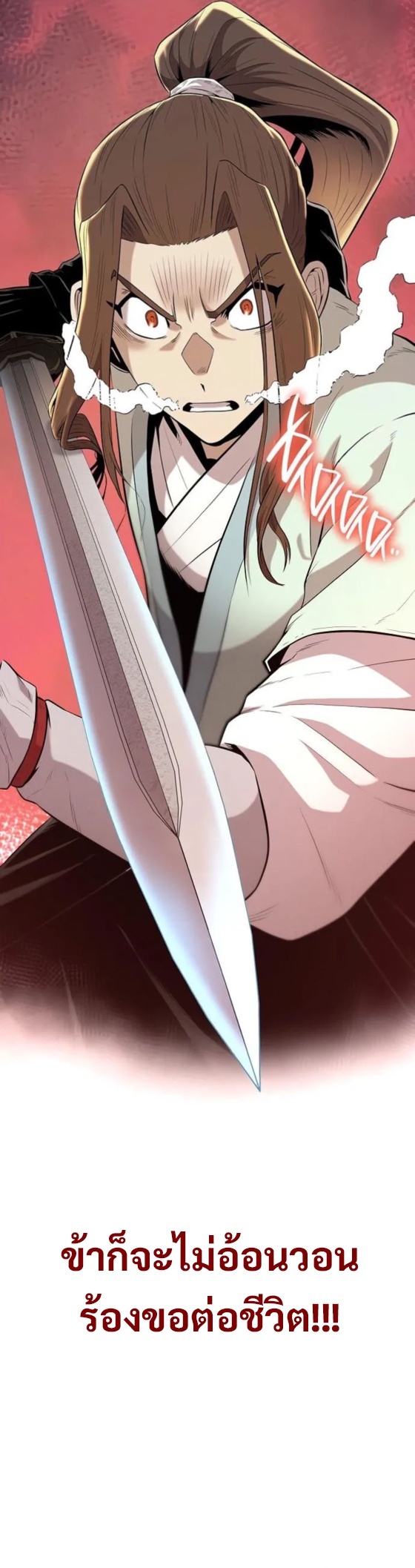 Legend of the Tang Clan ตอนที่ 14 26