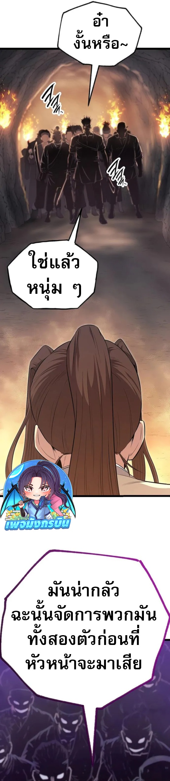 Legend of the Tang Clan ตอนที่ 14 30