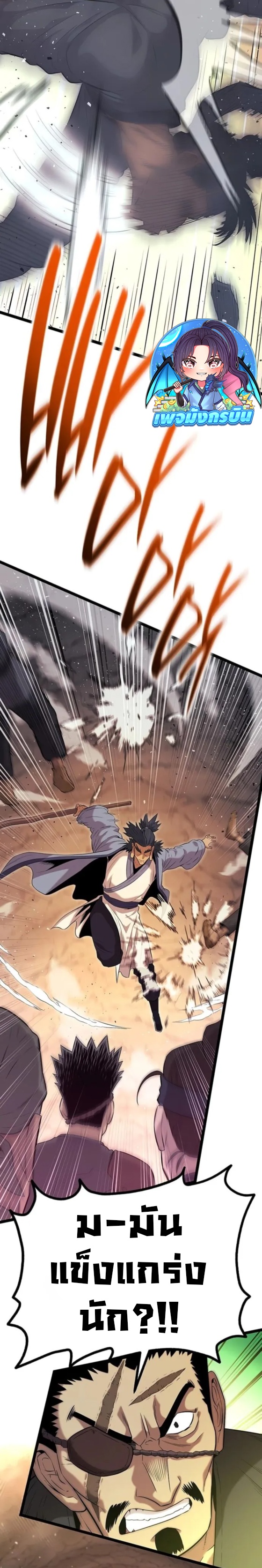 Legend of the Tang Clan ตอนที่ 14 42