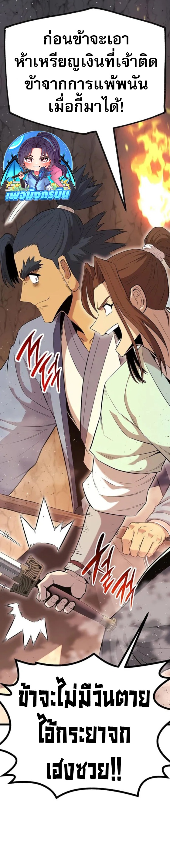 Legend of the Tang Clan ตอนที่ 14 46