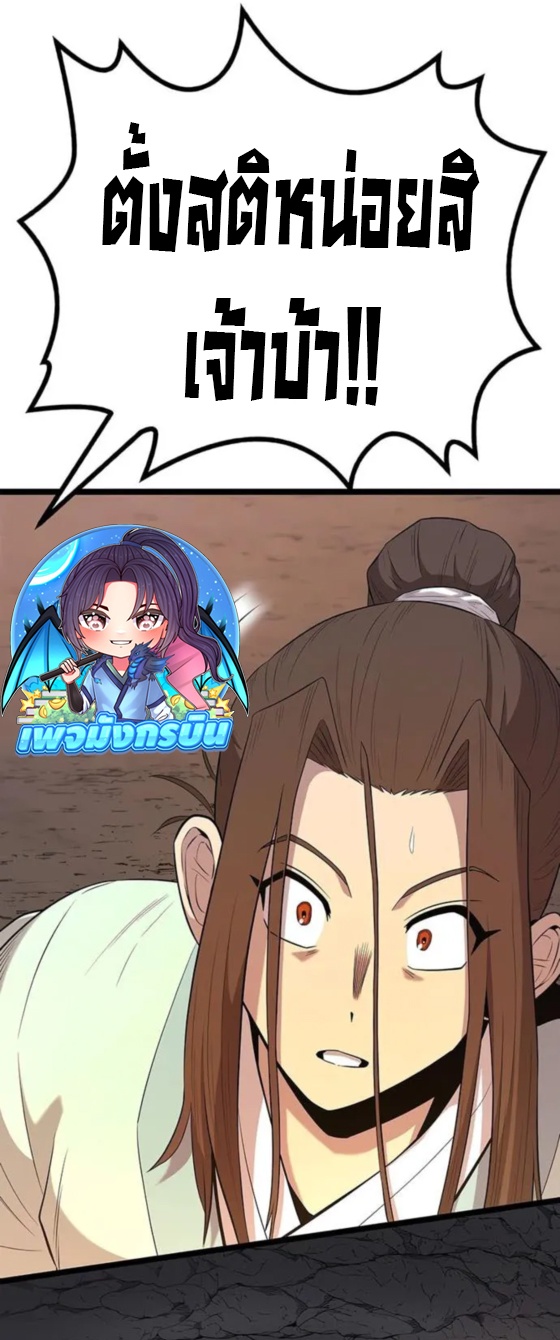 Legend of the Tang Clan ตอนที่ 14 44