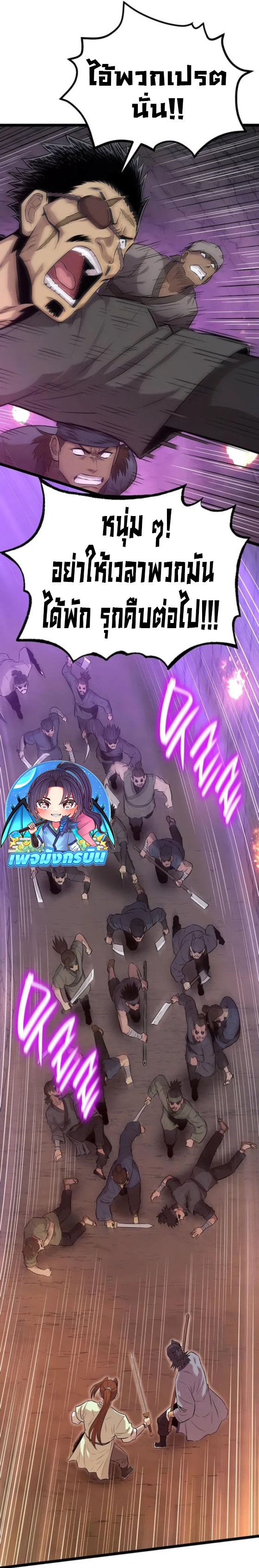 Legend of the Tang Clan ตอนที่ 14 47