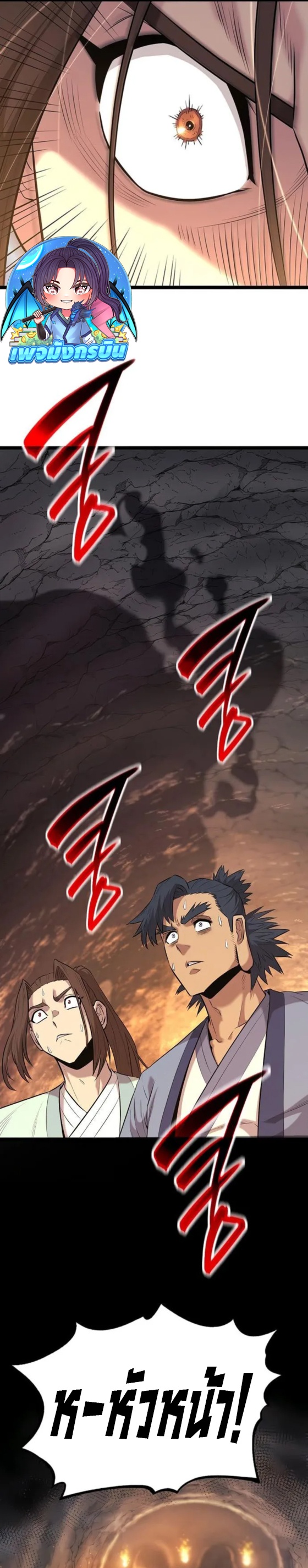 Legend of the Tang Clan ตอนที่ 14 53