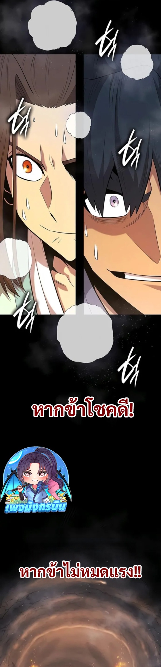 Legend of the Tang Clan ตอนที่ 14 51